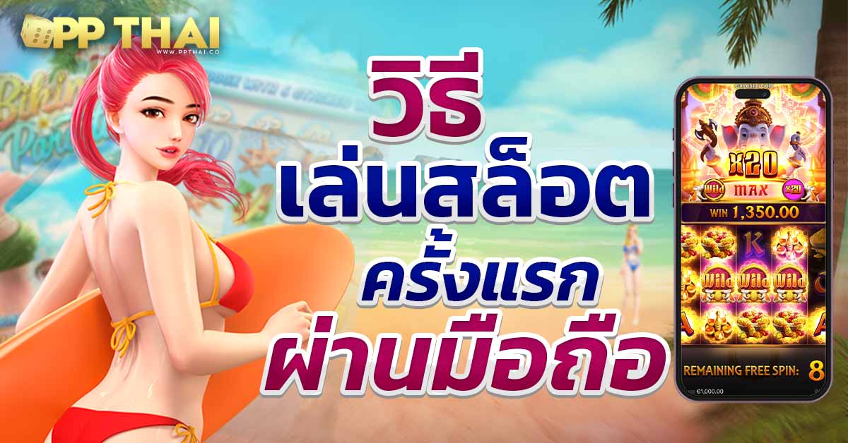 เว็บสล็อต รองรับ true wallet888